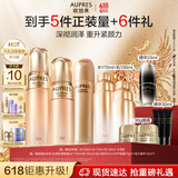 欧珀莱（AUPRES）【618抢先购】臻源凝时精华水乳洁面套装滋润清洁 丰润型