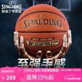 斯伯丁SPALDING掌控金标标准7号赛事篮球亲肤软手感76-875Y