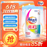 洁霸（ATTACK）亮彩无磷洗衣液 3斤补充装 护色增艳 固色 深层洁净 无残留