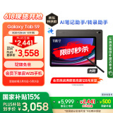 三星 Samsung【国家补贴】S9 11英寸平板电脑/AI智享学习办公/骁龙8Gen2 8G+128GB 云影灰WIFI