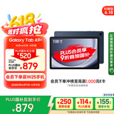 三星 Samsung【国家补贴】A9+ 11英寸平板电脑/大屏/学生学习游戏办公平板 4G+64GB 海浪蓝WIFI