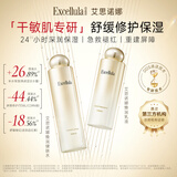 艾思诺娜（Excellula）原装进口水乳套装面部护理保湿女补水水油平衡敏肌乳液送女友礼物 焕润水+焕润乳（适合干性肌肤）