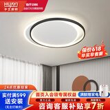 华艺照明（HUAYI）客厅灯简约现代大气吸顶灯2024新款灯具套餐全屋组合灯饰创意卧室 【全光谱】双层圆形45cm三色