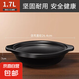 砂锅煲家用燃气灶耐高温干烧不裂陶瓷锅大容量煲汤小煲仔饭专用 适用2-3人 无盖 1.7L