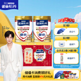 雀巢（Nestle）怡养金装健心中老年奶粉800g*2植物甾醇酯成人奶粉送礼送长辈