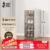 蚂蚁盒子（MAYIHEZI）免安装可折叠鞋盒茶色塑料鞋柜门口收纳防尘防潮鞋盒 1列4层4格