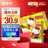 蒙牛酸酸乳凤梨味乳味饮料250ml×24盒  礼盒装