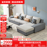 全友家居现代简约风L型布艺沙发家用客厅科技布转角沙发家具国家补贴 灰蓝|科技布沙发|左边妃位 多人位 3.67m