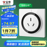 公牛（BULL）开关插座 语音插座 16A三孔红外语音控制智能空调插座白色GTQZ104