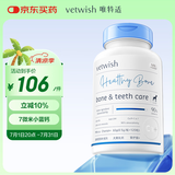 VETWISH唯特适乳钙液体胶囊狗狗钙片幼犬孕犬老年犬补钙120粒/60g
