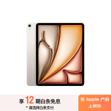 Apple/苹果 iPad Air 11英寸 M2芯片 2024年新款平板电脑(Air6/128G WLAN版/MUWE3CH/A)星光色
