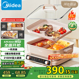 美的（Midea）超薄速沸电火锅多功能锅料理锅鸳鸯锅烤肉锅火锅专用锅电热锅电煮锅8L多用途锅HGS352866S