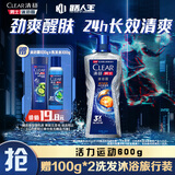 清扬（CLEAR）沐浴露 男士平衡控油 活力运动型600g