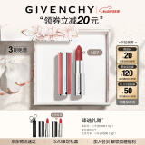 纪梵希（Givenchy）粉丝绒N27口红唇膏礼盒豆沙色 520情人节礼物送女友