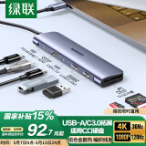 绿联Type-C扩展坞USB雷电4拓展坞HUB3.0分线转换器HDMI转接头4K读卡器适用苹果Mac电脑手机Switch掌机