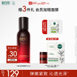 相宜本草【田嘉瑞同款】红景天焕亮细嫩精华乳100g
