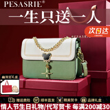 柏萨尼（PESASRIE）品牌包包女包轻奢斜挎单肩包女士手提包小方包百搭情人节生日礼物 绿拼白【奢侈限定礼盒装】
