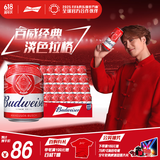 百威啤酒mini红罐淡色拉格255ml*24听小罐整箱装浓郁麦香