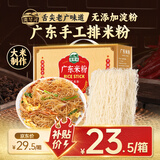 湾琴河 广东米粉1500g 米粉米线炒米粉新竹米粉粉干江门排粉河源米粉