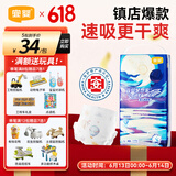 宜婴新梦想家婴儿纸尿裤 L40片超薄透气【品牌直供 安心品质】
