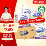 心相印厨房用纸70节*12卷 吸油吸水厨房纸巾食品接触级 PLUS会员联名款