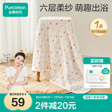 全棉时代儿童浴巾纯棉透气纱布浴巾新生婴儿宝宝洗澡大毛巾小鸭子95*95cm