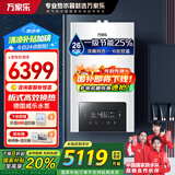 万家乐G6D冷凝壁挂炉【国补立减20%】一级能效天然气 WIFI智控 中央热水即热采暖 分区控制 供暖洗浴两用 26KW 80-120㎡ 德国威乐水泵26G6D
