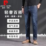 皮尔卡丹（pierre cardin）牛仔裤男直筒春秋男裤修身青年百搭男装长裤商务休闲22153深蓝 34