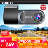飞利浦（PHILIPS）行车记录仪 GoSure3201 停车监控 碰撞锁定 智能语音 夜视增强
