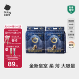 babycare皇室狮子王国弱酸纸尿裤bbc宝宝尿片夏季超薄透气婴儿尿不湿尿片 NB码- 2包 136片 【体重≤5KG】