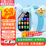 爱百分【无游戏无广告】儿童电话手表全网通用小学生防摔360度防水wifi精准定位男女孩长续航智能手表 升级版蓝色【无游戏+精准定位+长效待机+零钱支付】