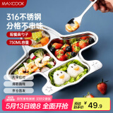 美厨（maxcook）316不锈钢餐盘饭盒碗 配勺子加厚儿童分格餐盘卡通 4格MCFT6792