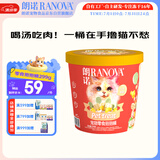 朗诺冻干桶新年礼盒春节祝福成幼猫冻干棒棒糖鸡肉粒猫零食抱抱桶299g