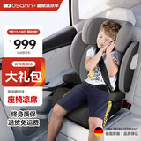 欧颂（Osann）德国大儿童安全座椅汽车用3-12岁以上车载i-Size增高坐垫简易 MAX+【太空灰】