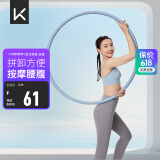 Keep 可拆卸呼啦圈健身塑形有氧翘臀收腹呼拉运动 蓝灰