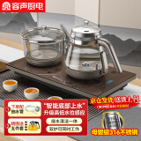 容声（RONGSHENG）烧水壶底部全自动上水电热水壶泡茶专用茶台烧水壶一体机煮水壶茶具套装热水壶电水壶烧水器电茶炉 0.8L 316钢|高低水位感应(37*20咖