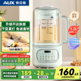 奥克斯（AUX）破壁机家用降噪低音料理机榨汁五谷豆浆机1.2L大容量智能预约PB355八叶刀