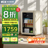 哈士奇【墩墩吧Mini-HCK】118升一级能效家用冰箱客厅办公室冰吧饮料保鲜冷藏SC-130RD-S奶茶色
