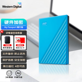 西部数据（WD）移动硬盘 My Passport随行版 2.5英寸机械移动硬盘 手机电脑外接 【随行版】蓝色|硬件加密 兼容Mac 5TB