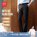 红豆西裤男【免烫垂顺抗皱】25春季新品商务黑色西装裤职业休闲裤子男 黑色【夏季款 随心裁 裤线定型】 31