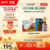 福来恩（FRONTLINE）小型犬驱虫套装去蚤蜱 原研药小型犬滴剂0.67ml*3支+犬心保S号3粒