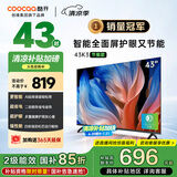 酷开创维43K3节能款 43英寸电视 二级能效 AI远场语音 健康护眼 以旧换新补贴智能液晶平板43P3DGT