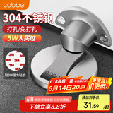 卡贝门吸免打孔304不锈钢地吸门防撞门挡限位器强力磁铁卫生间门墙吸