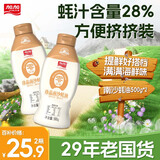 加加 珍品南沙蚝油500g*2【0添加 28%蚝汁】挤挤装 0添加防腐剂