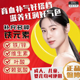 迪维佳多维铁口服溶液120ml/瓶*6 孕期补铁哺乳期女性儿童补铁经期补铁 补维生素B 叶酸赖氨酸 非多糖铁复合物胶囊