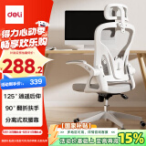 得力（deli）91025居家网椅 扶手可翻折电脑椅 旋转头枕可调节腰靠办公椅 灰色