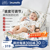 imomoto婴儿床中床哺乳枕斜坡枕新生儿防吐奶喂奶枕0-3岁宝宝睡眠神器 【纯棉枕套 四季通用】 贝拉果园