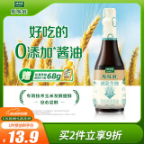 太太乐 原味鲜 减盐头道生抽【0添加特级酿造酱油】450ml 不减鲜