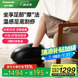 松下（Panasonic）足疗机按摩器足底脚底穴位热敷按摩仪足疗器仪DA80生日节日礼物 雅典黑（足底滚轮刮痧）