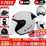LS2新款摩托车头盔四分三盔电动助力车四季大尾翼大码男女半盔OF608 闪光白 XL(建议57-58CM)